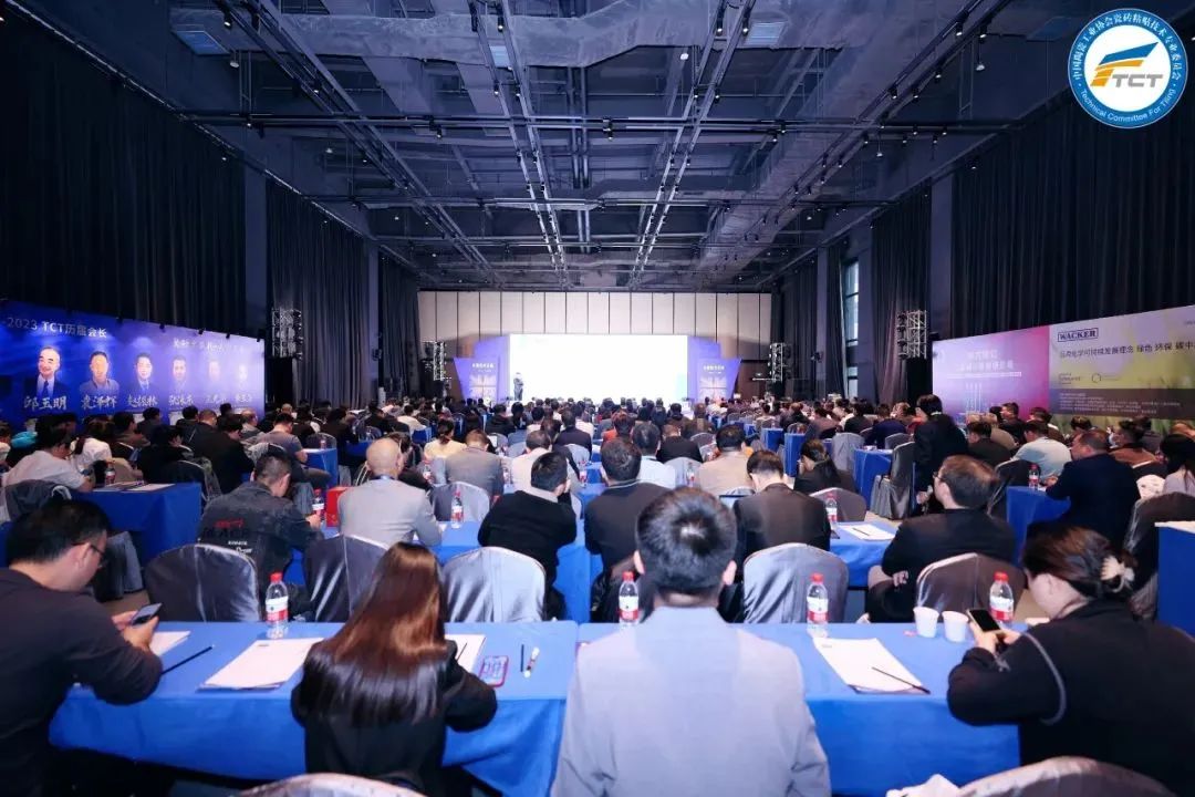 赫達集團參加2023年度技術交流暨TCT15周年慶典，帶來精彩分享