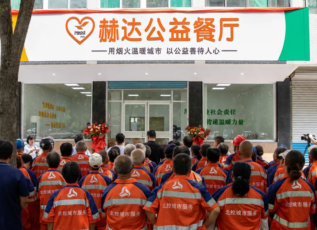 一餐熱飯暖人心，致敬城市美容師！赫達公益餐廳正式揭牌