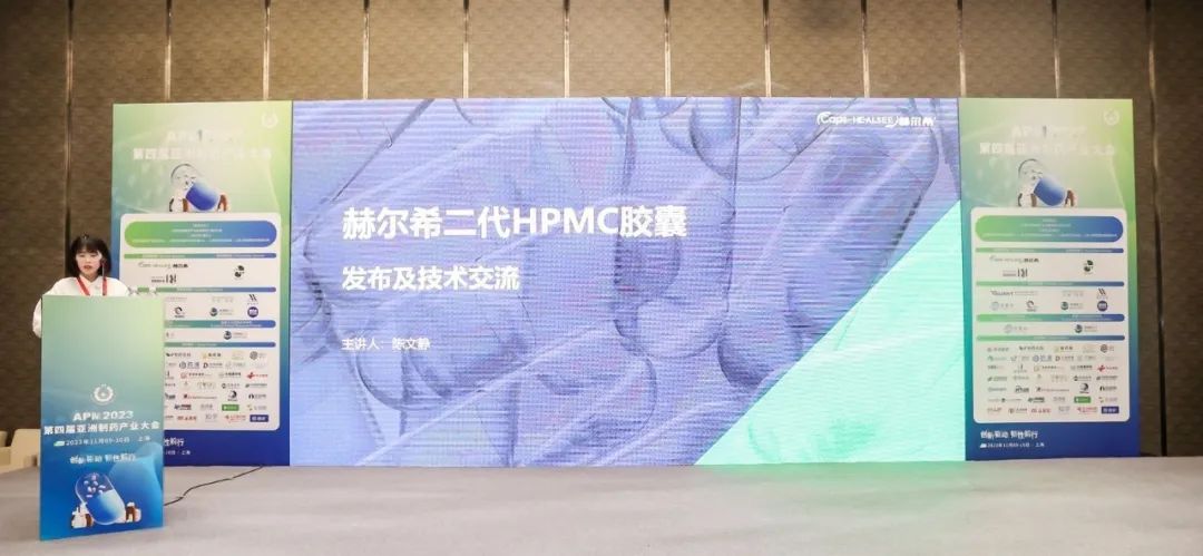 技術革新！赫爾希二代HPMC膠囊為客戶帶來更多選擇！